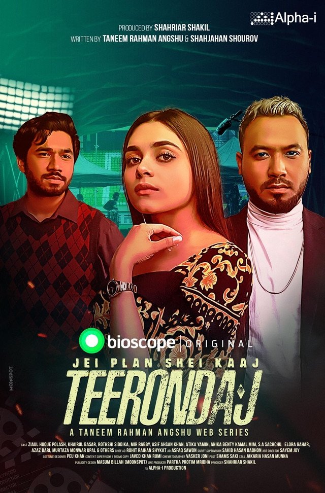 Poster de Teerondaj