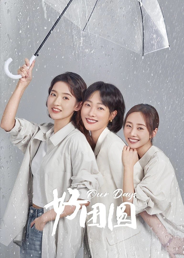 Poster de Our Days
