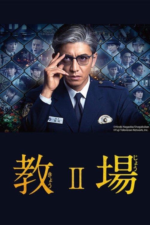 Poster de Temporada 2