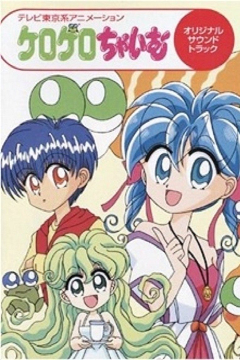 Poster de Kero Kero Chime