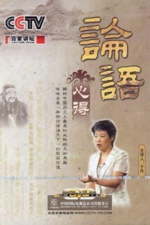Poster de Temporada 80