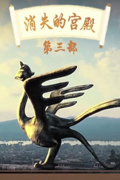 Poster de Temporada 412