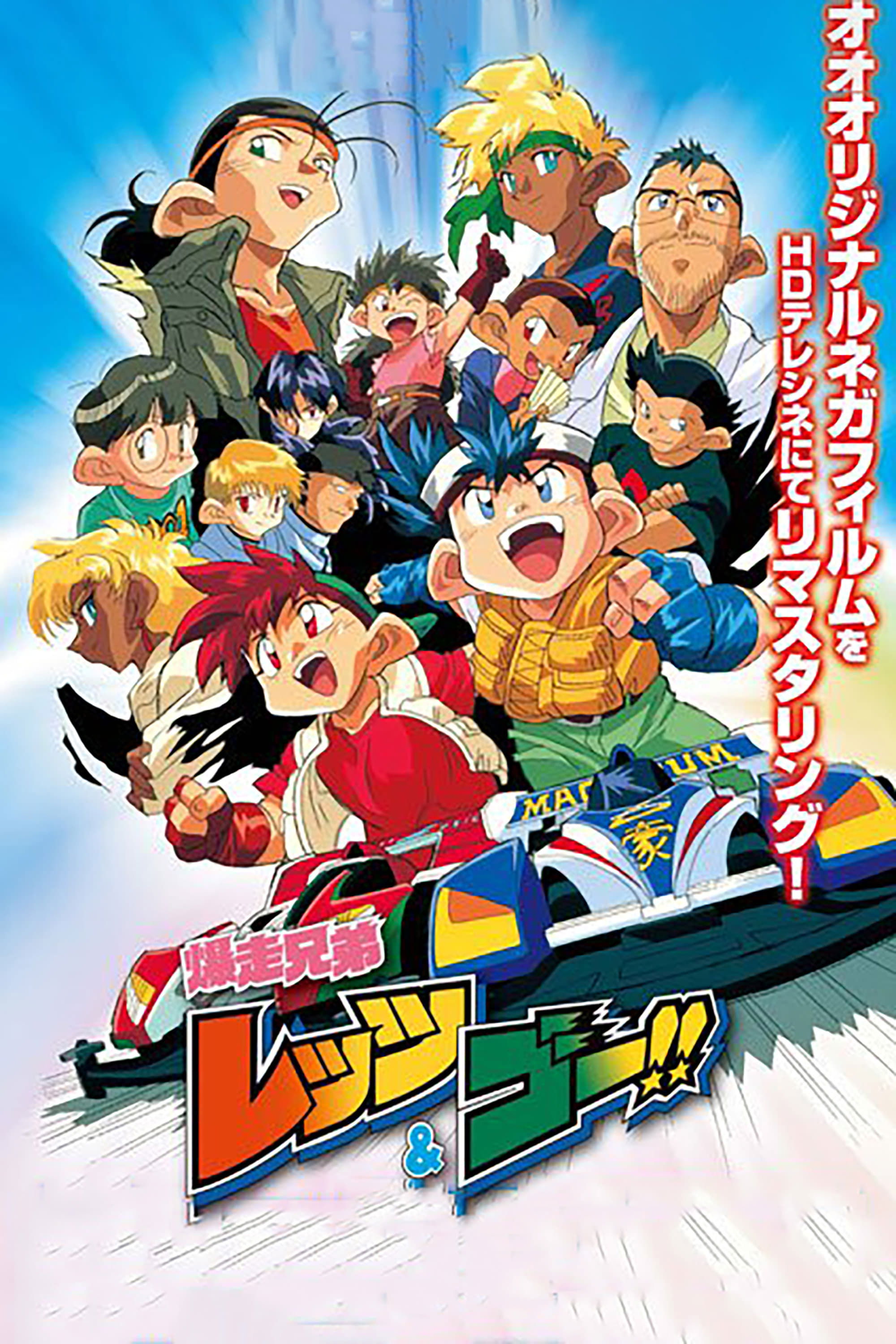 Poster de Temporada 1