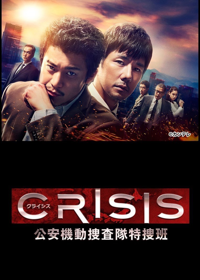 Poster de Temporada 1