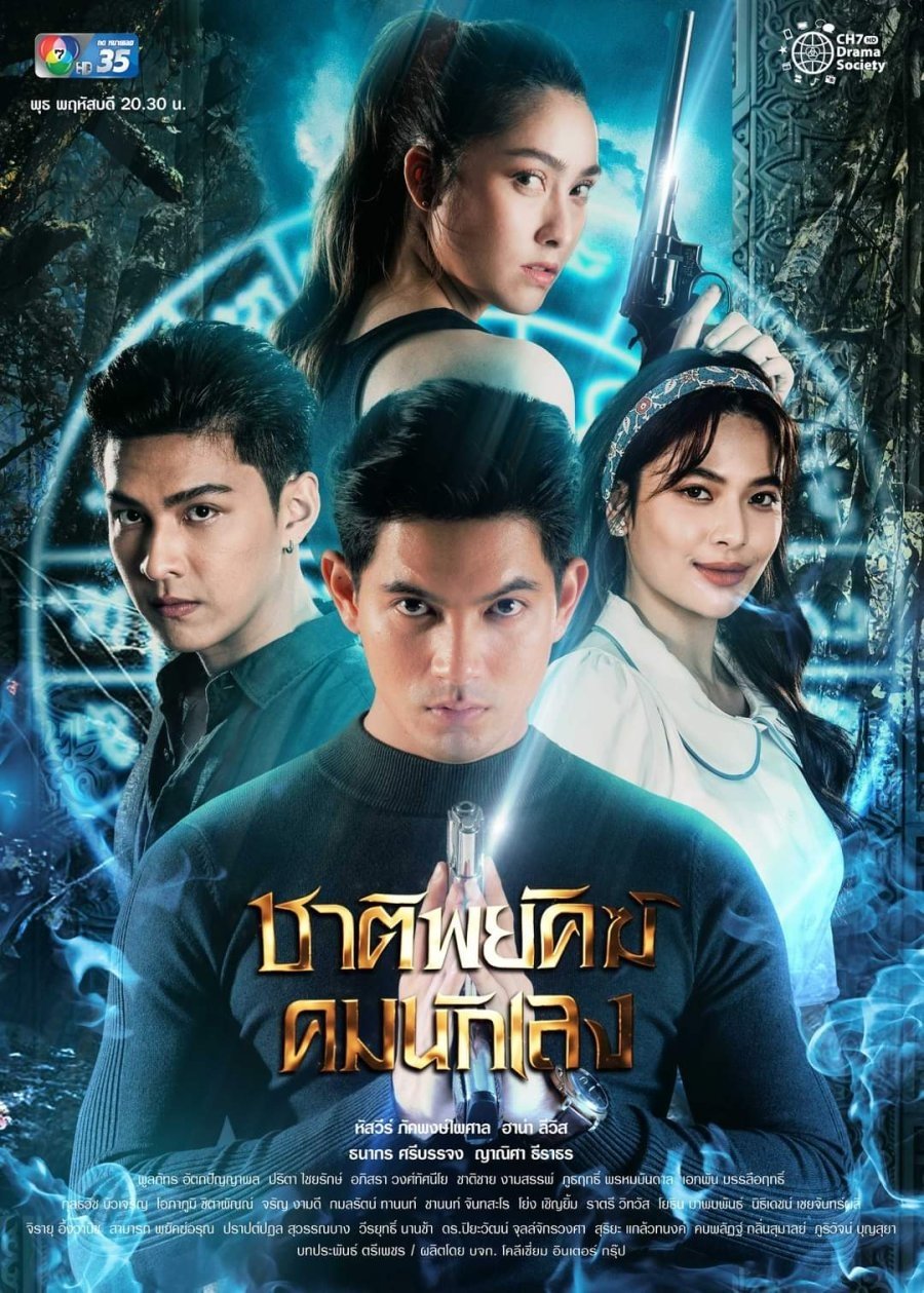 Poster de Temporada 1