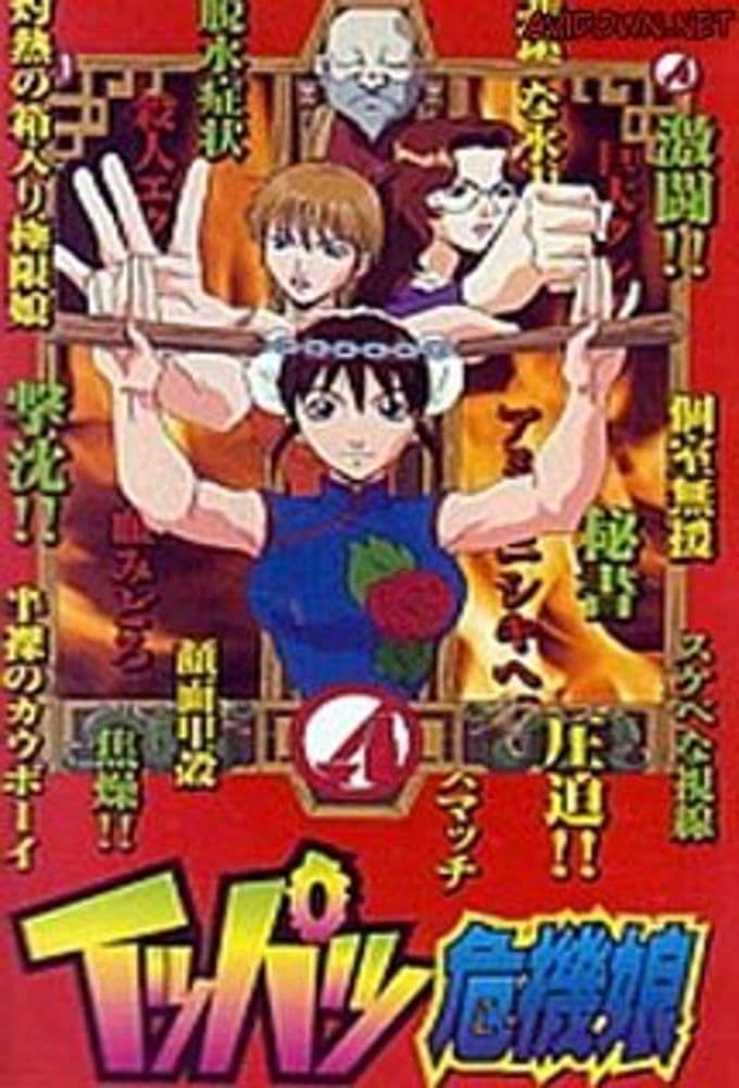 Poster de Temporada 1