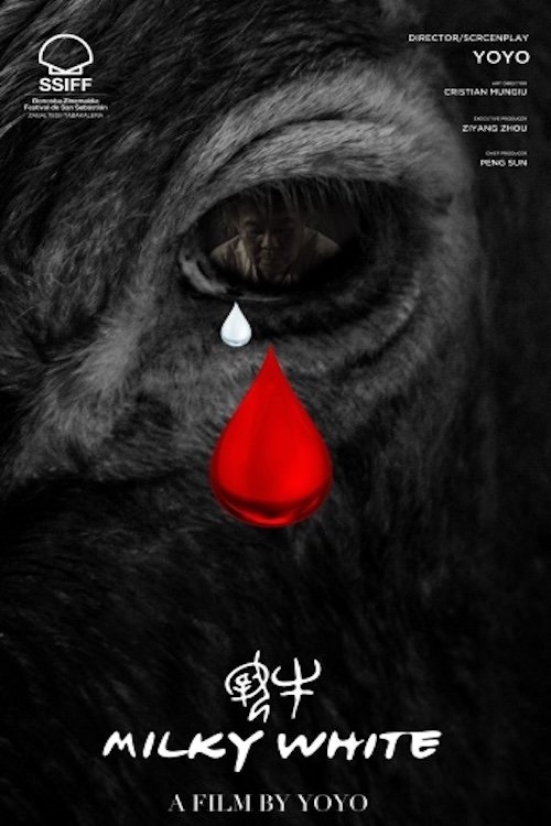 Poster de 奶牛
