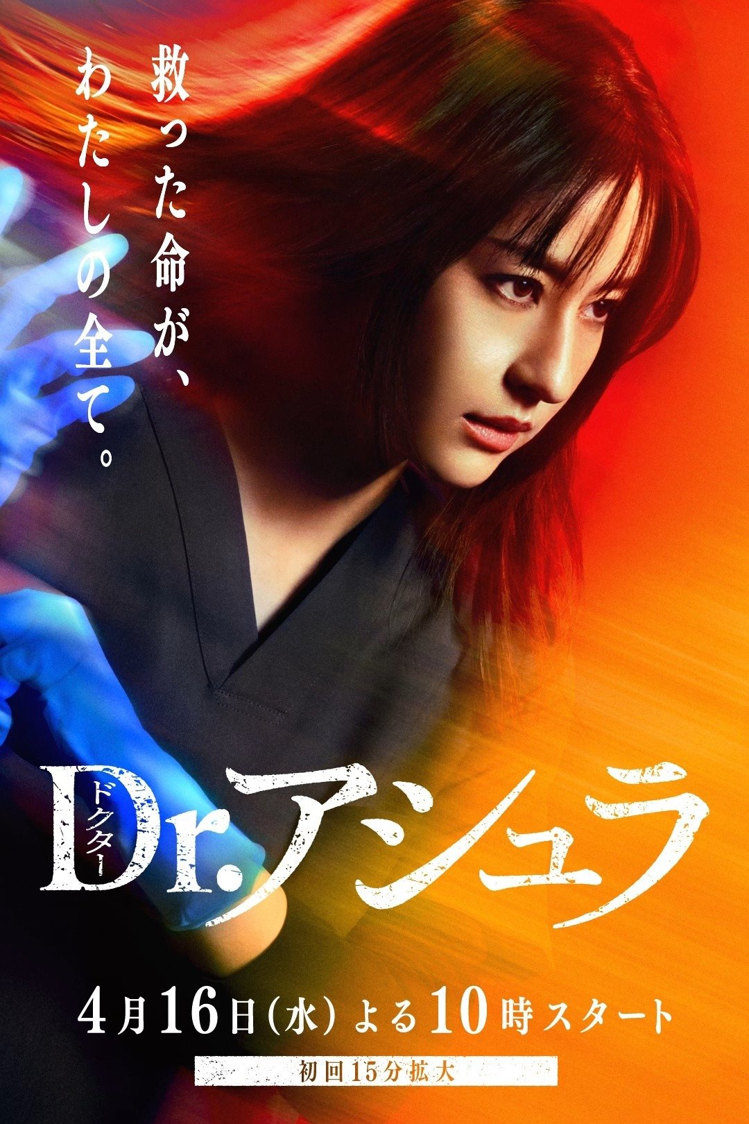 Poster de Temporada 1