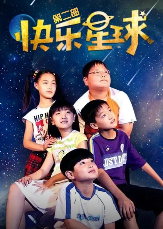 Poster de Temporada 2