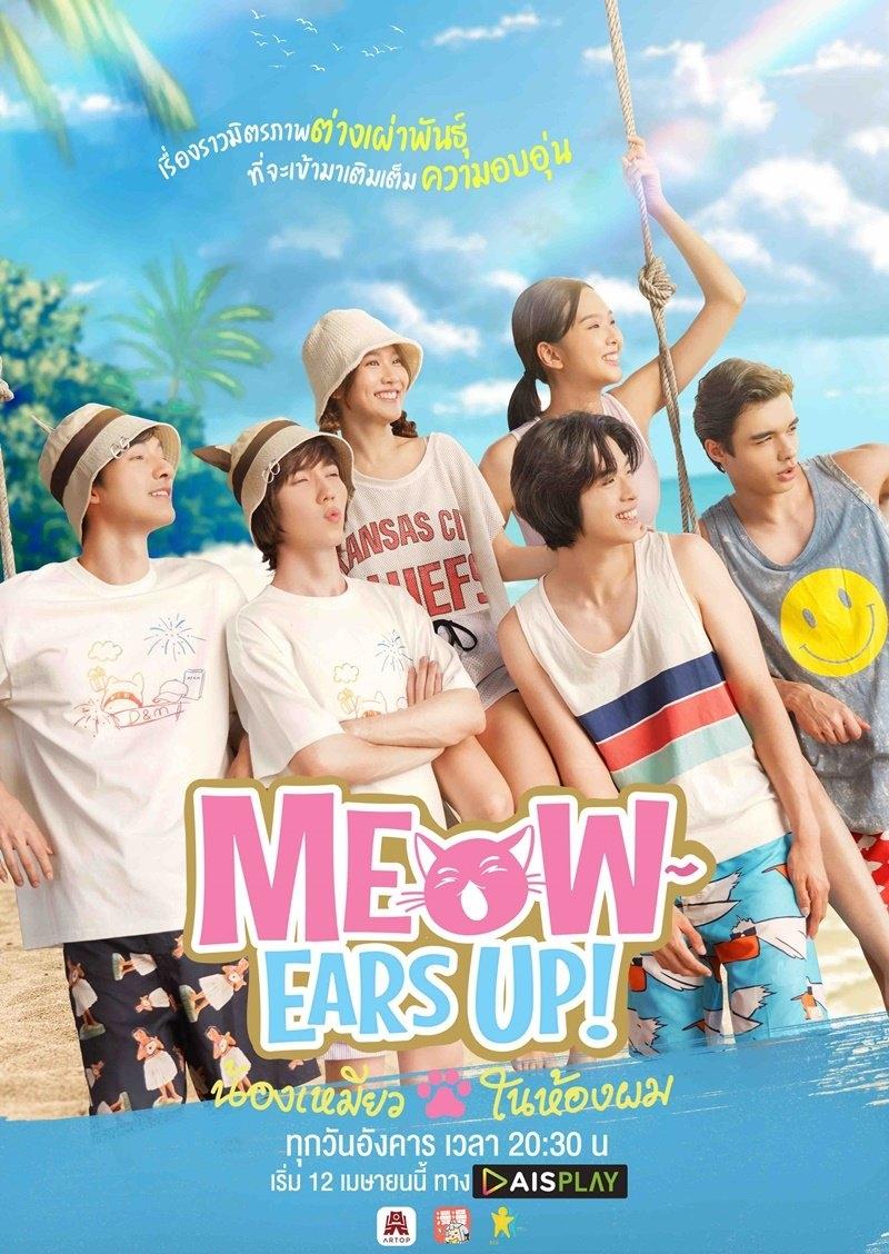 Poster de Meow: Orelhas para Cima!