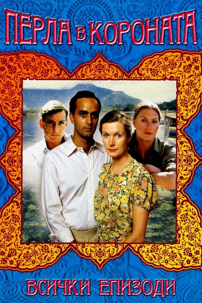 Poster de Temporada 1