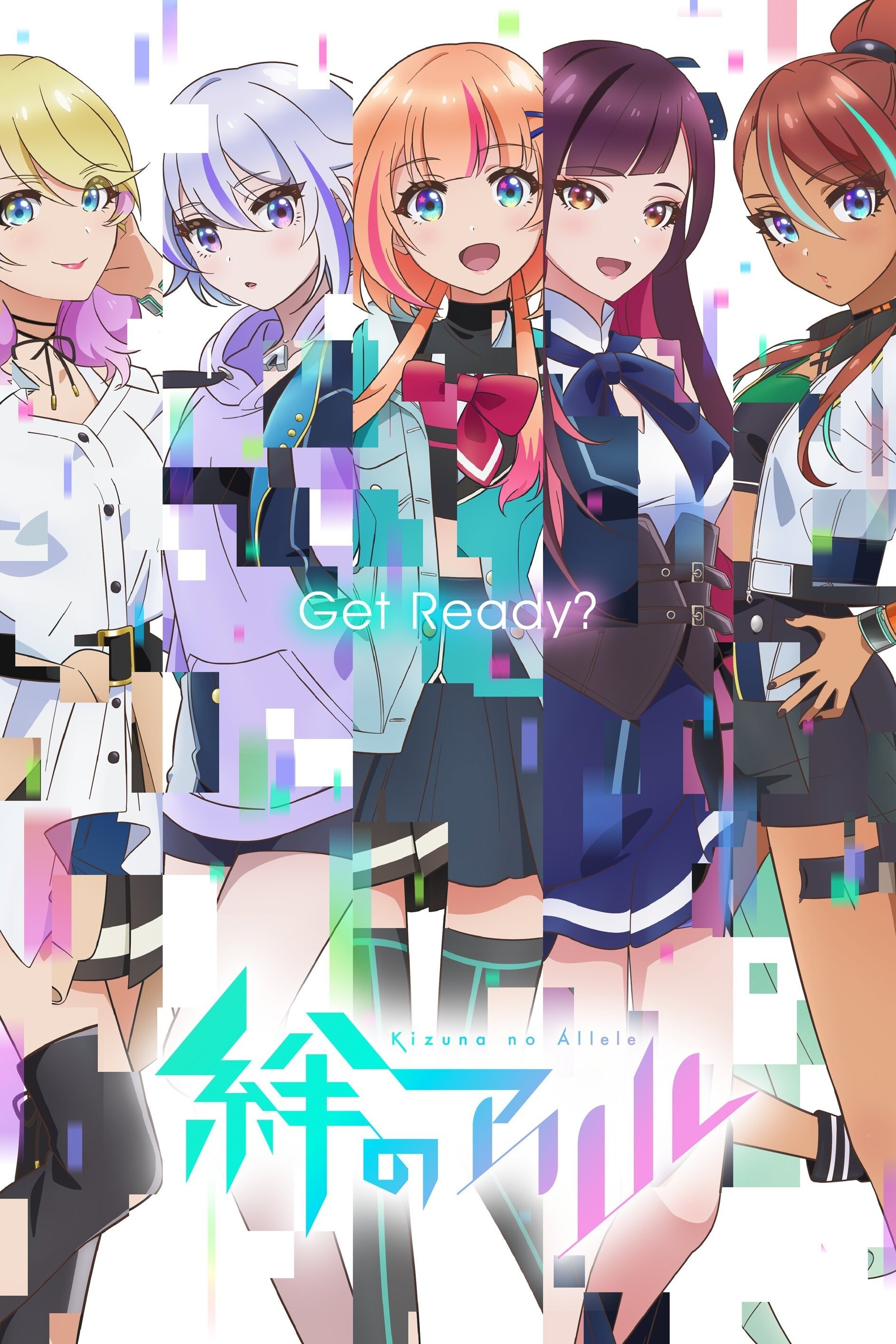 Poster de Kizuna no Allele