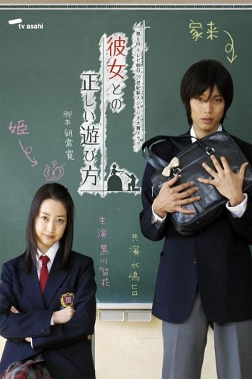 Poster movie