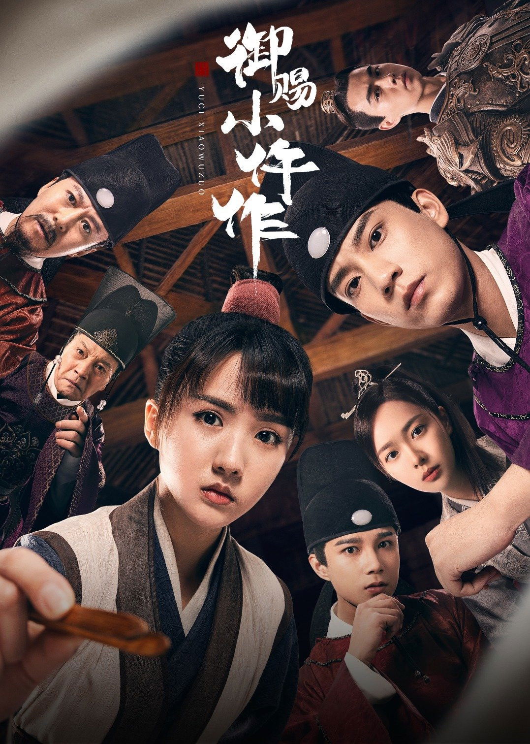 Poster de The Imperial Coroner