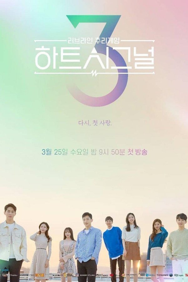 Poster de Temporada 3