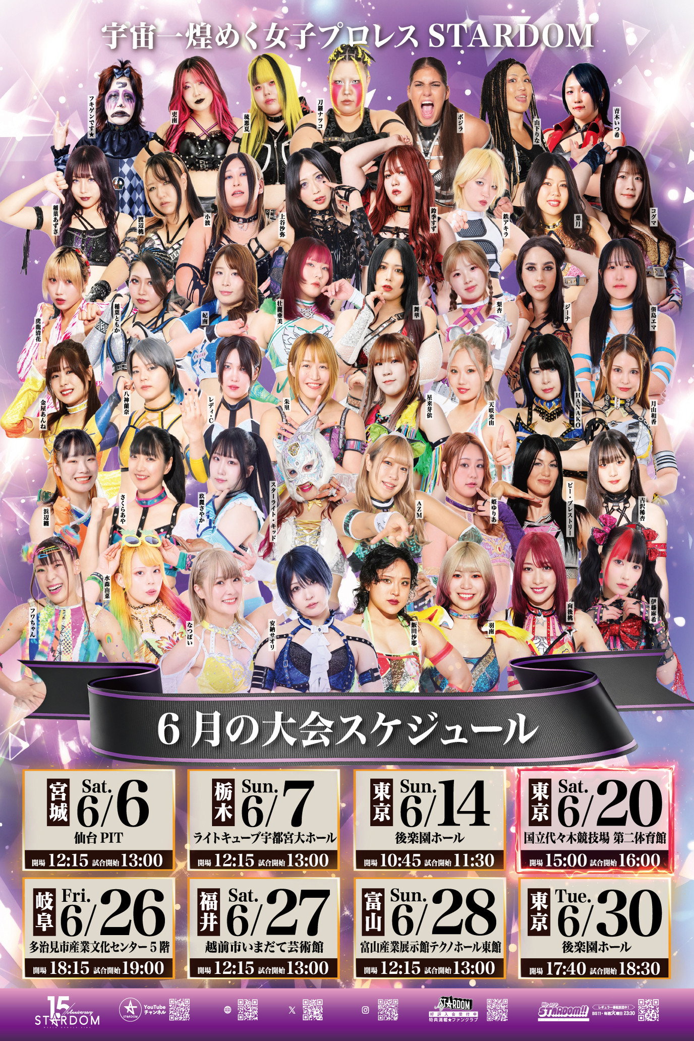 STARDOM in SENDAI 2026 Jun.