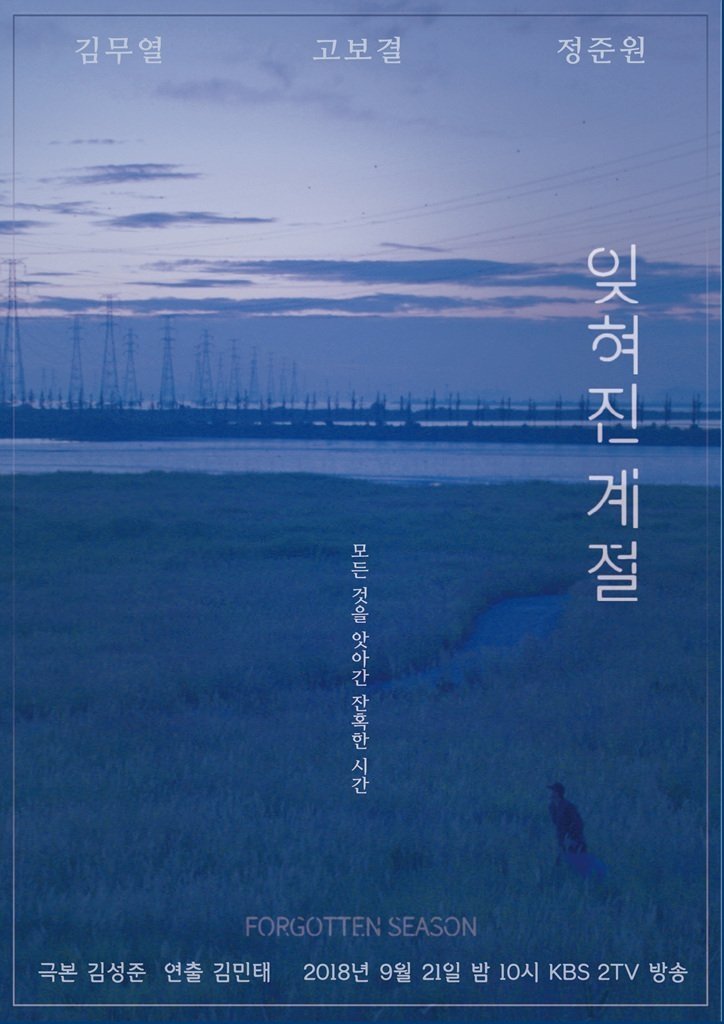 Poster for Forgotten Season
