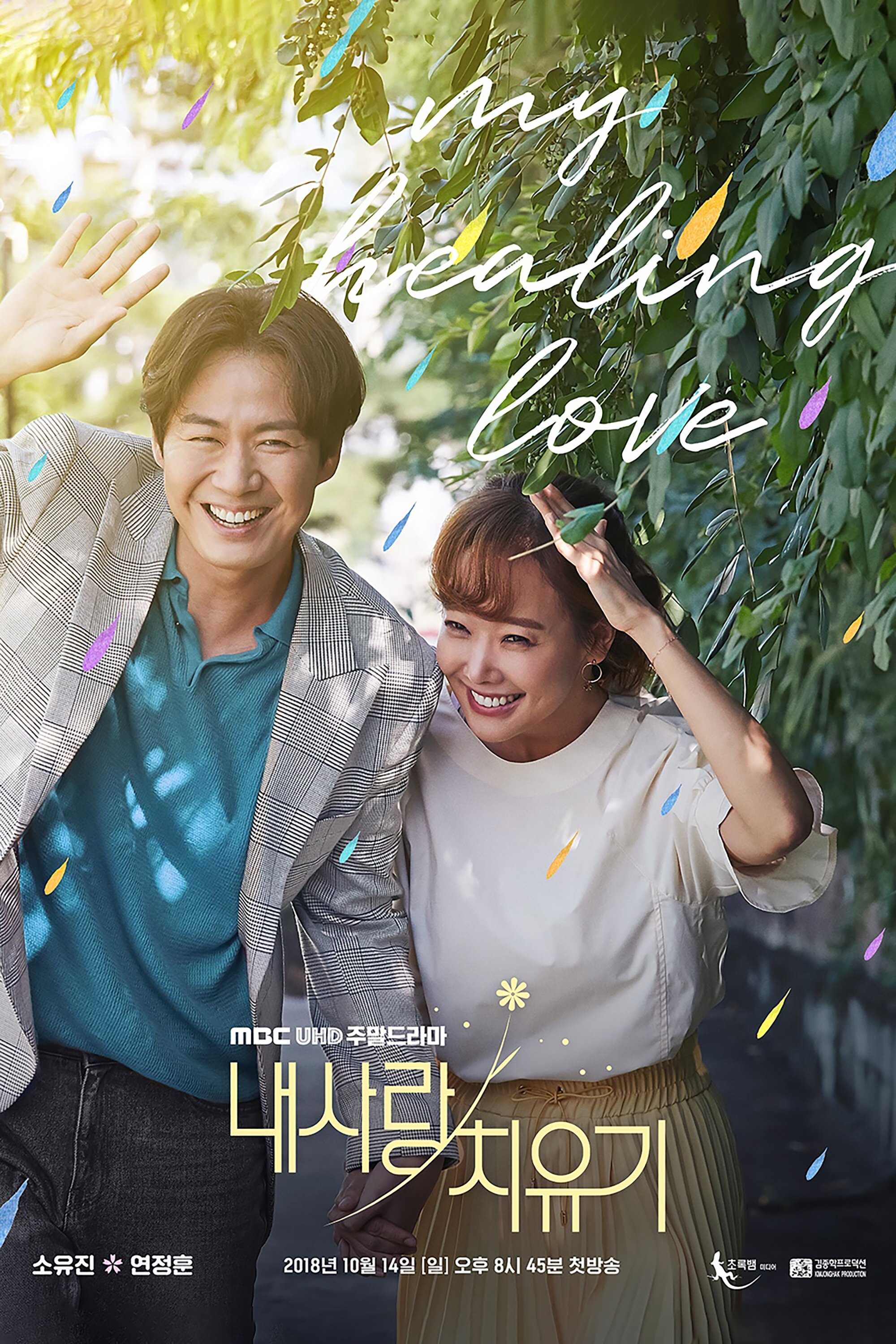 Poster de Temporada 1