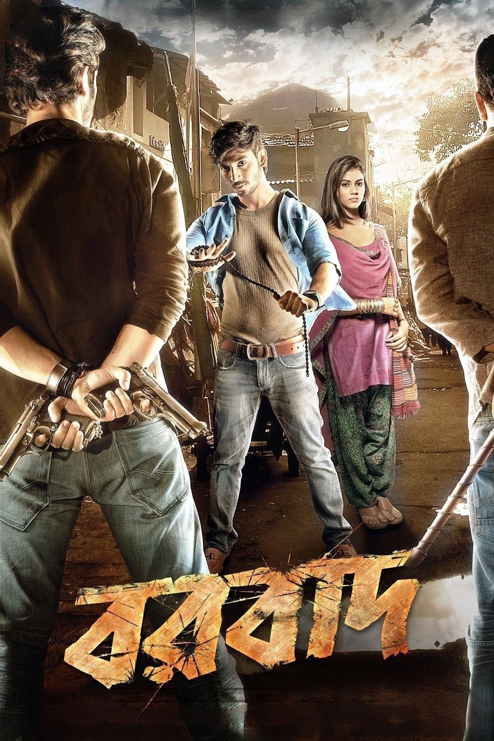 poster_Movie