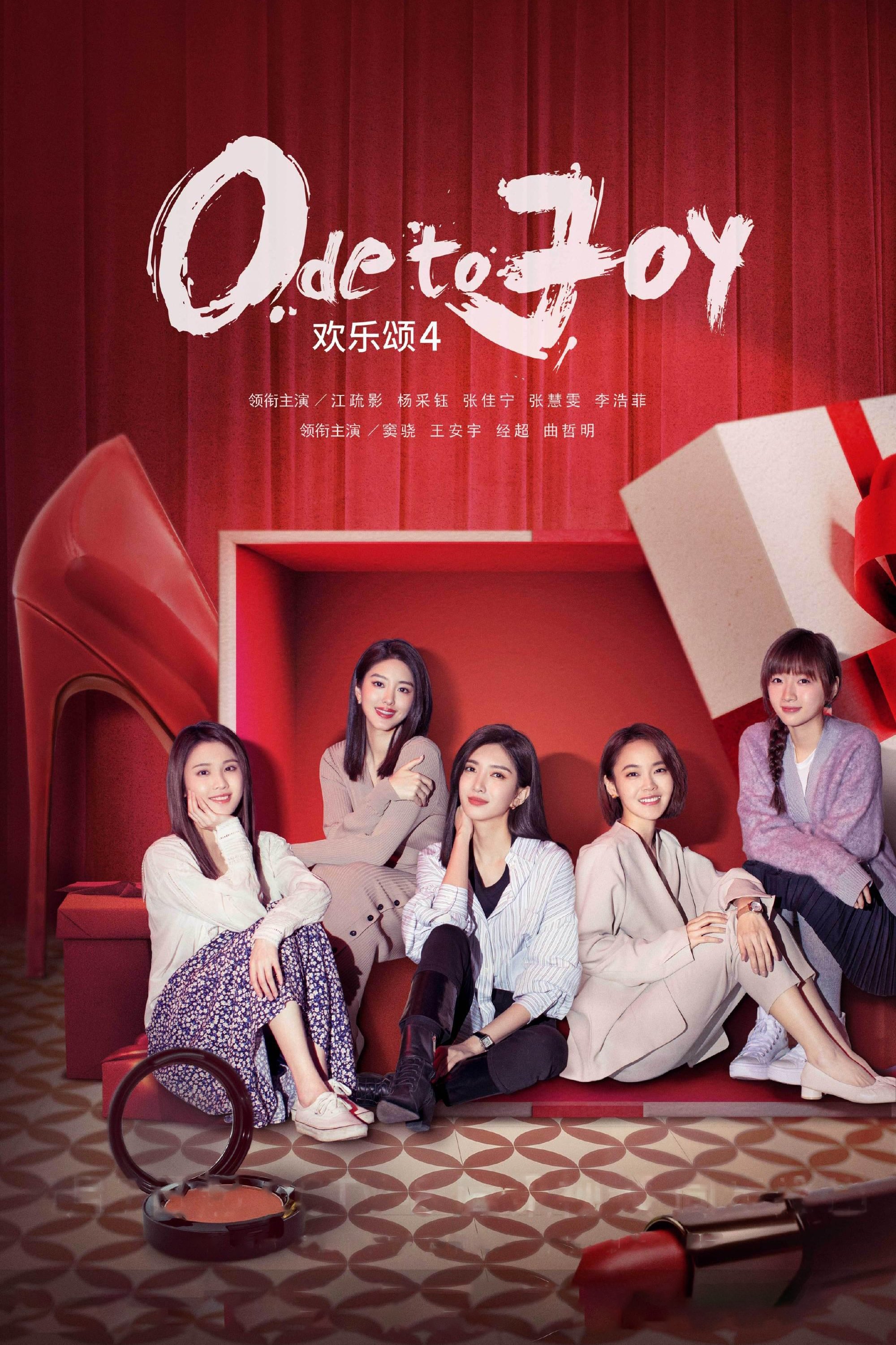 Poster de Temporada 4