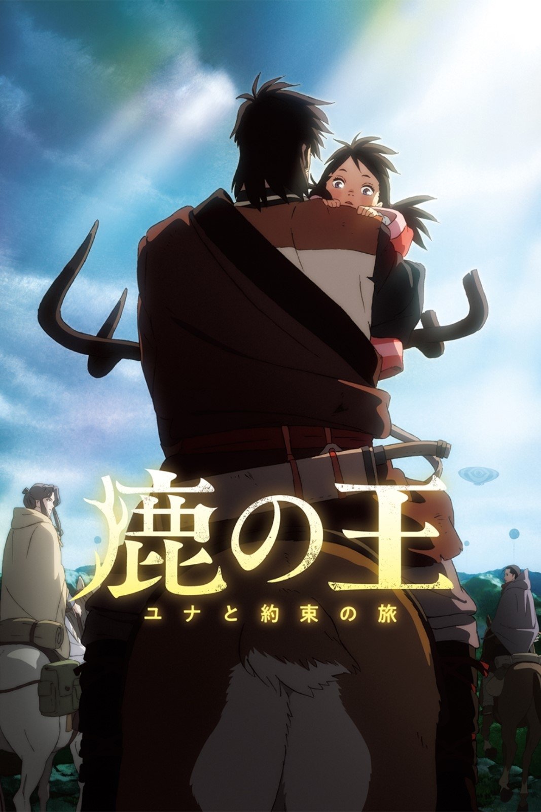 Poster de Shika no Ou: Yuna to Yakusoku no Tabi