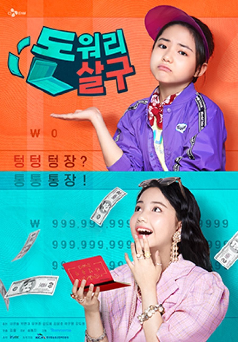 Poster de Temporada 1