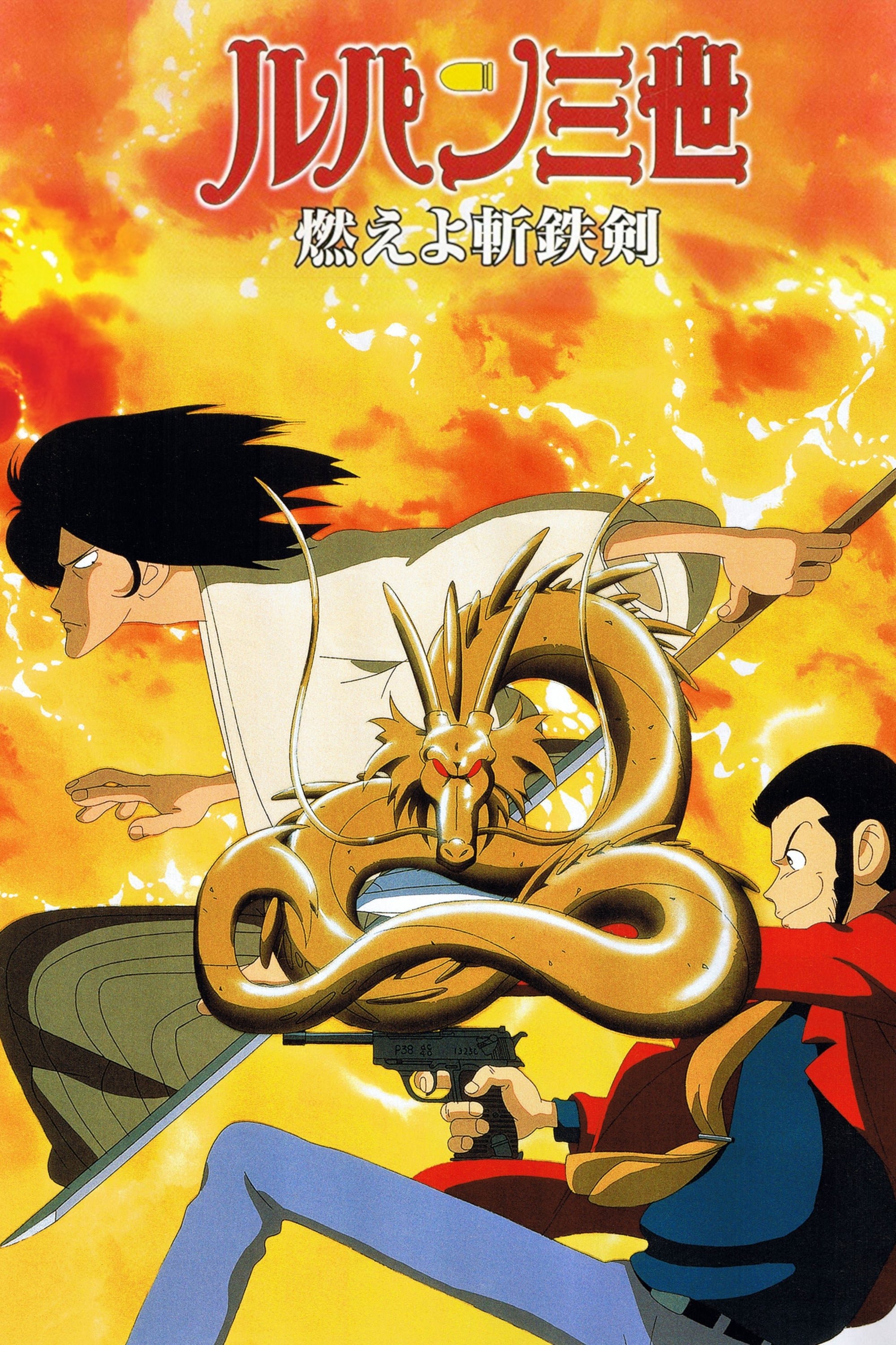 Affiche du film Edgar de la Cambriole : Le Dragon Maudit