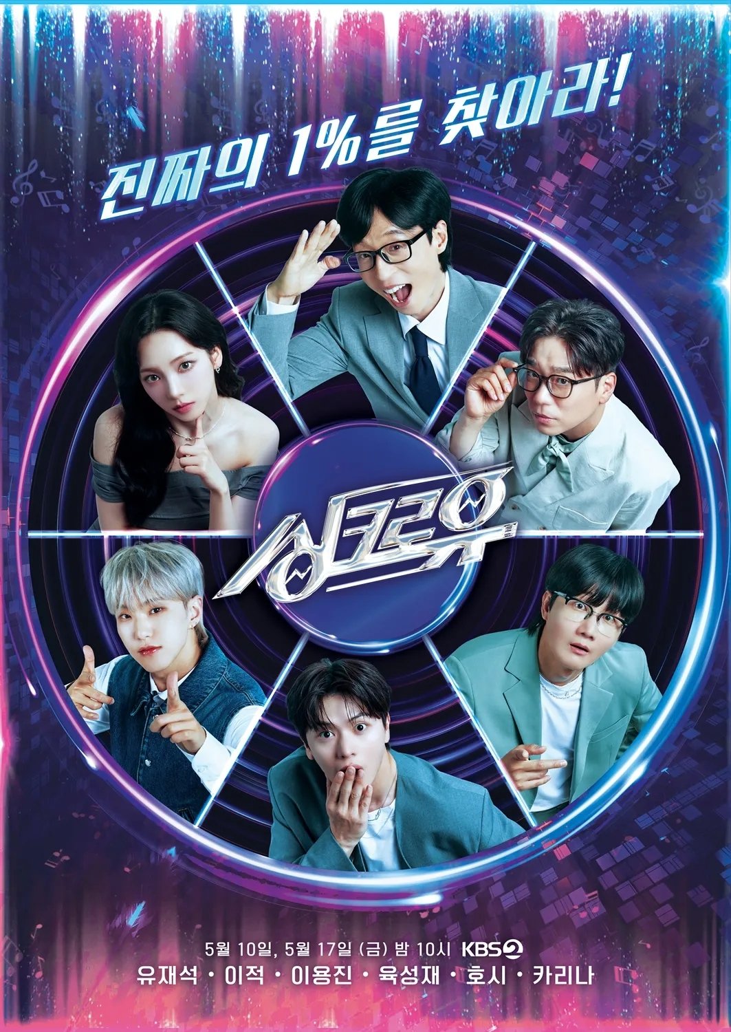 Poster de Temporada 1