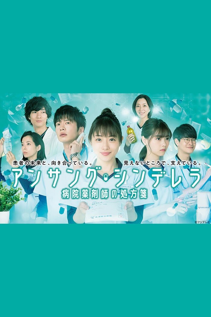 Poster de Temporada 1