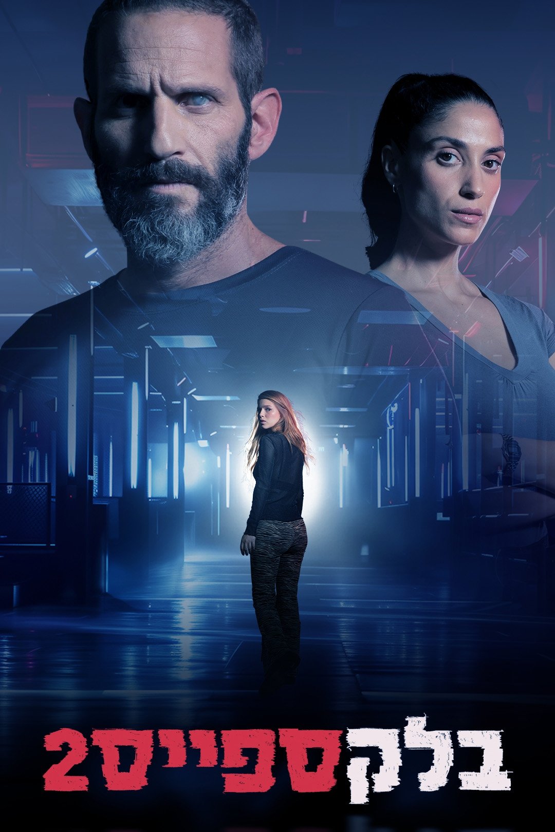 Poster de Temporada 2