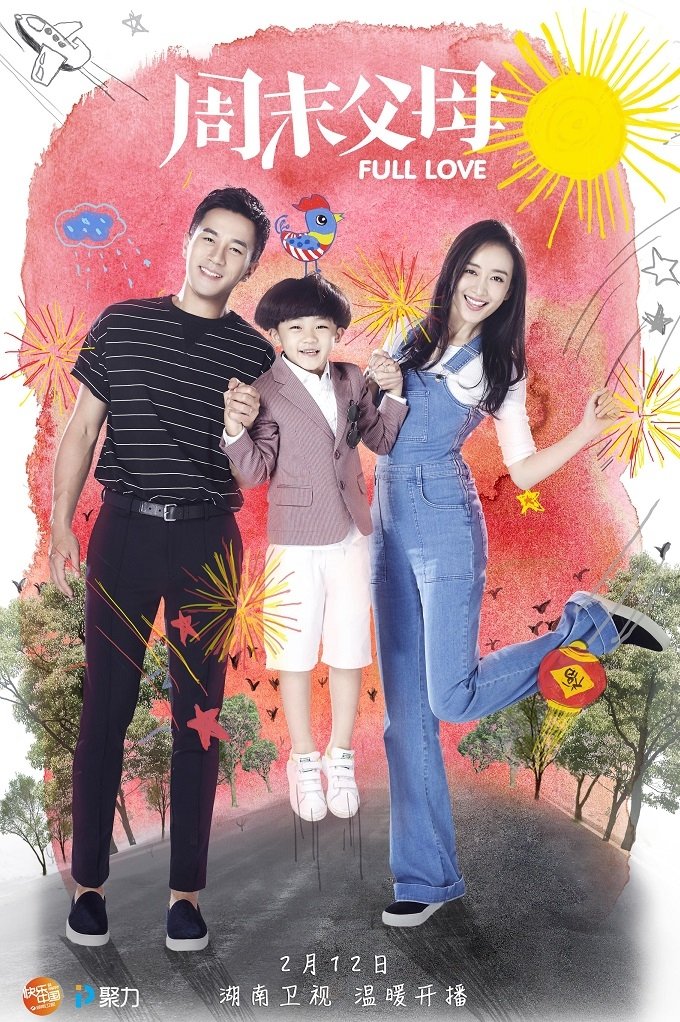 Poster de 周末父母