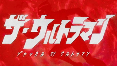The Ultraman