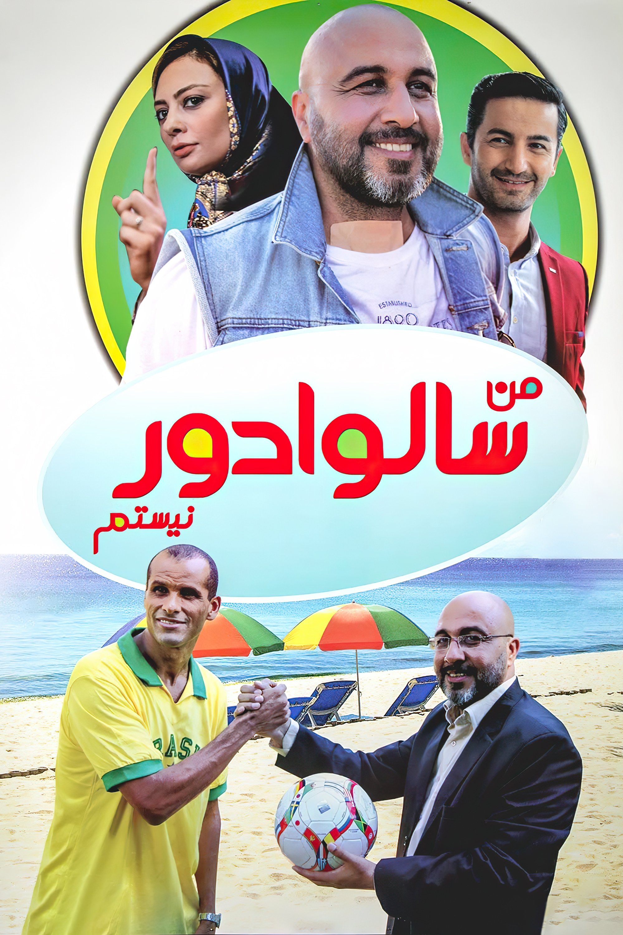 Poster movie