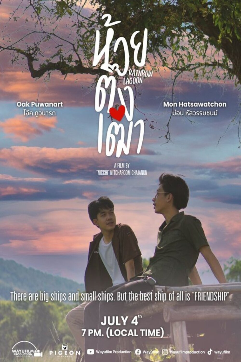 Poster de ห้วยตึงเฒ่า