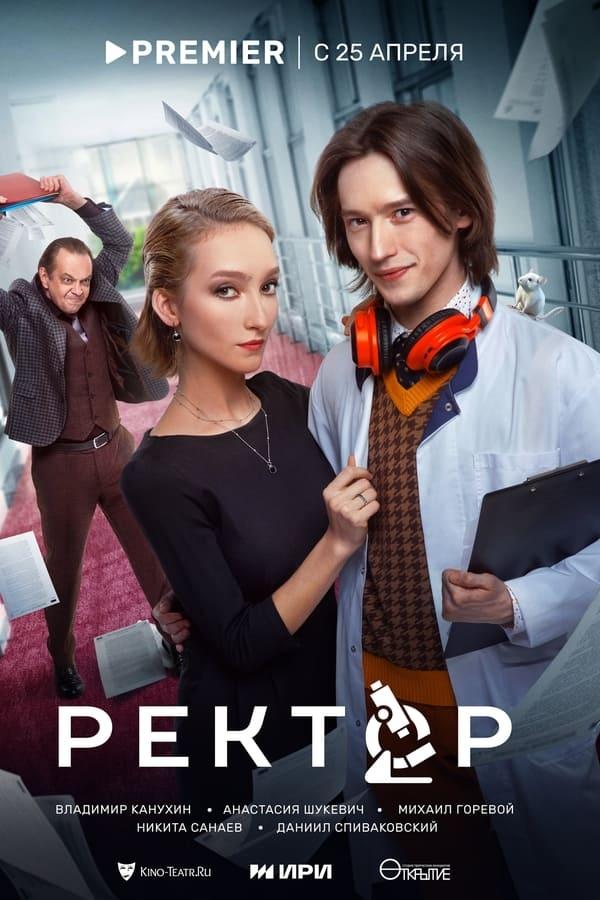 Poster de Temporada 1