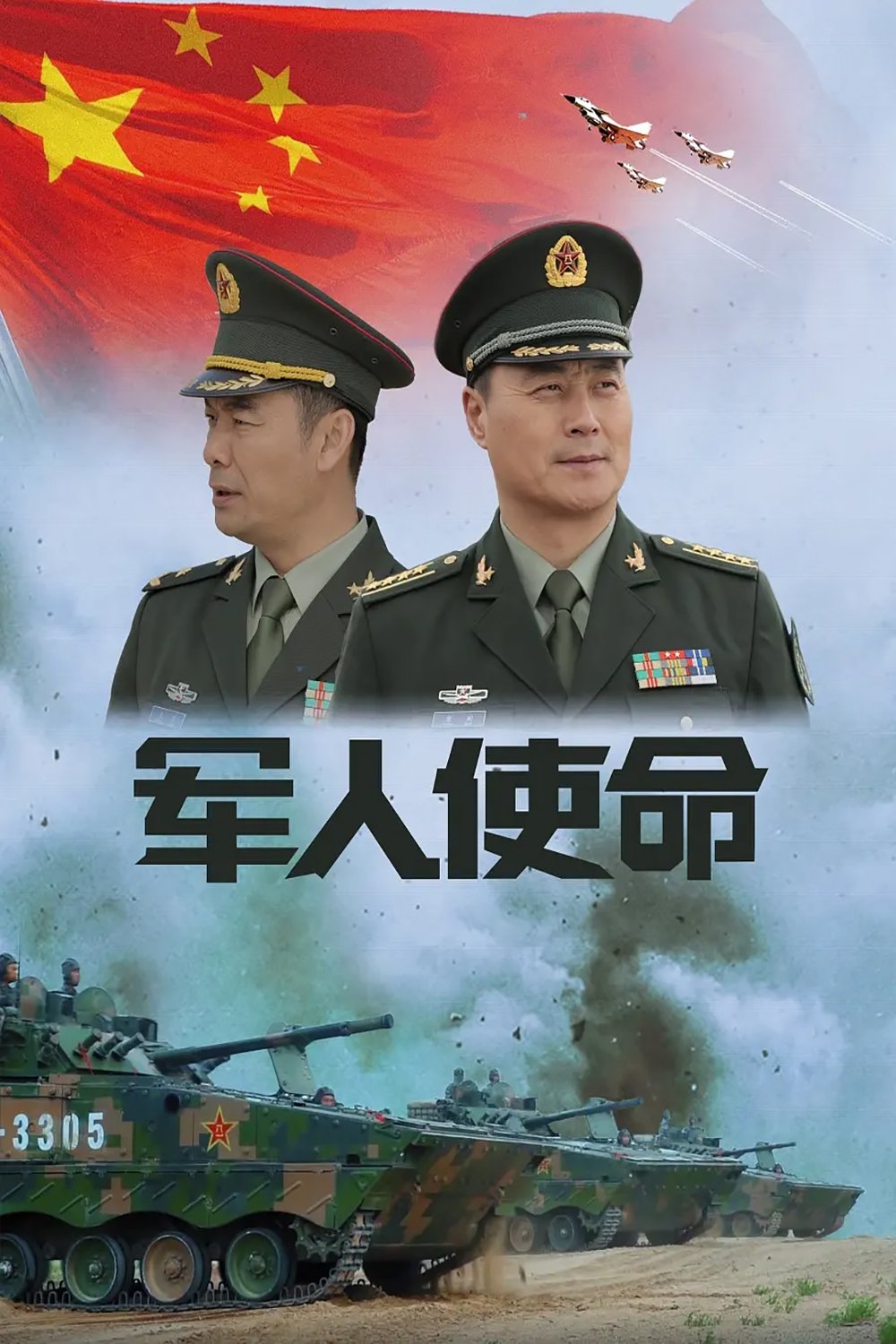 Poster de Temporada 1