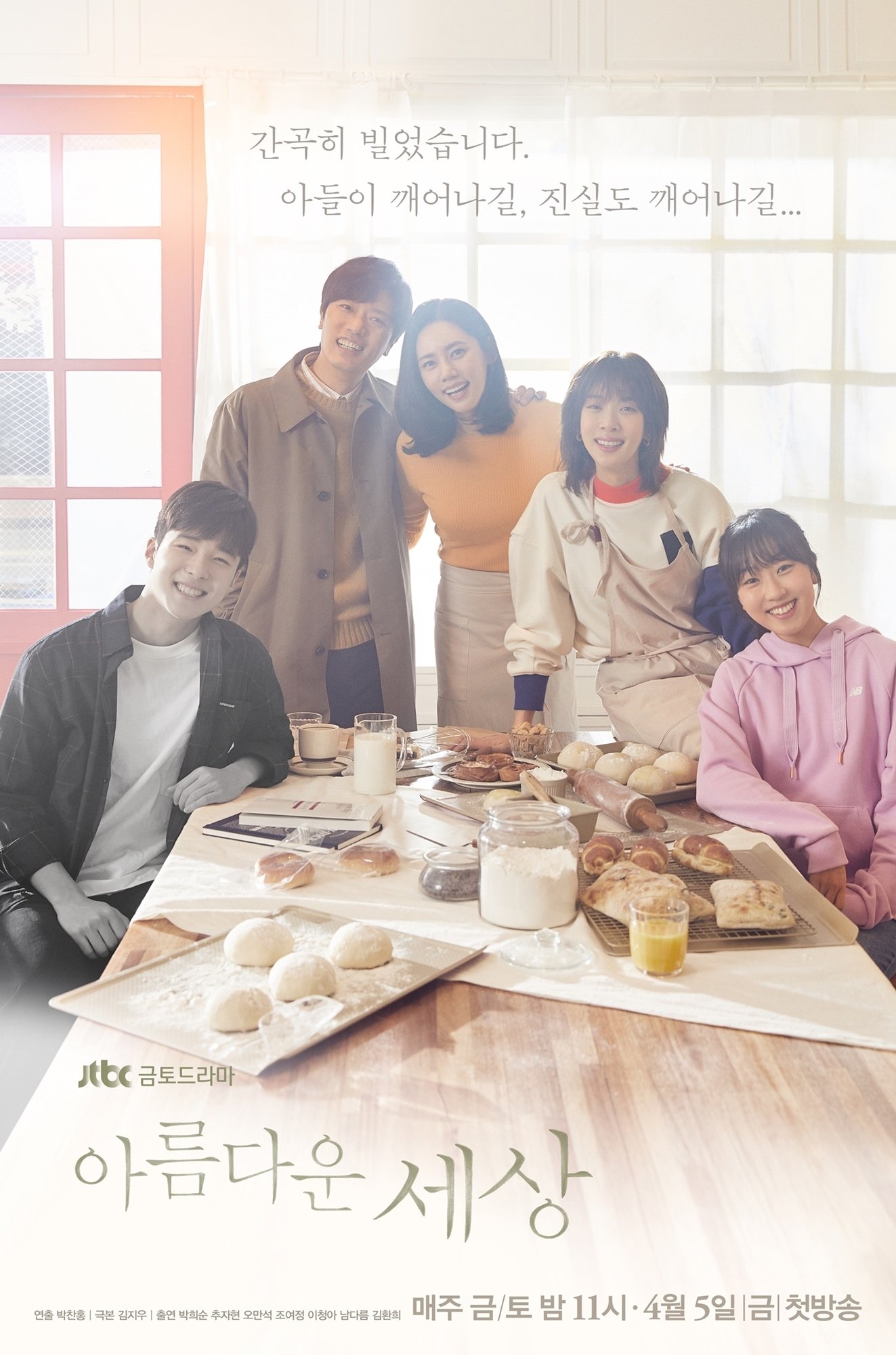 Poster de Temporada 1