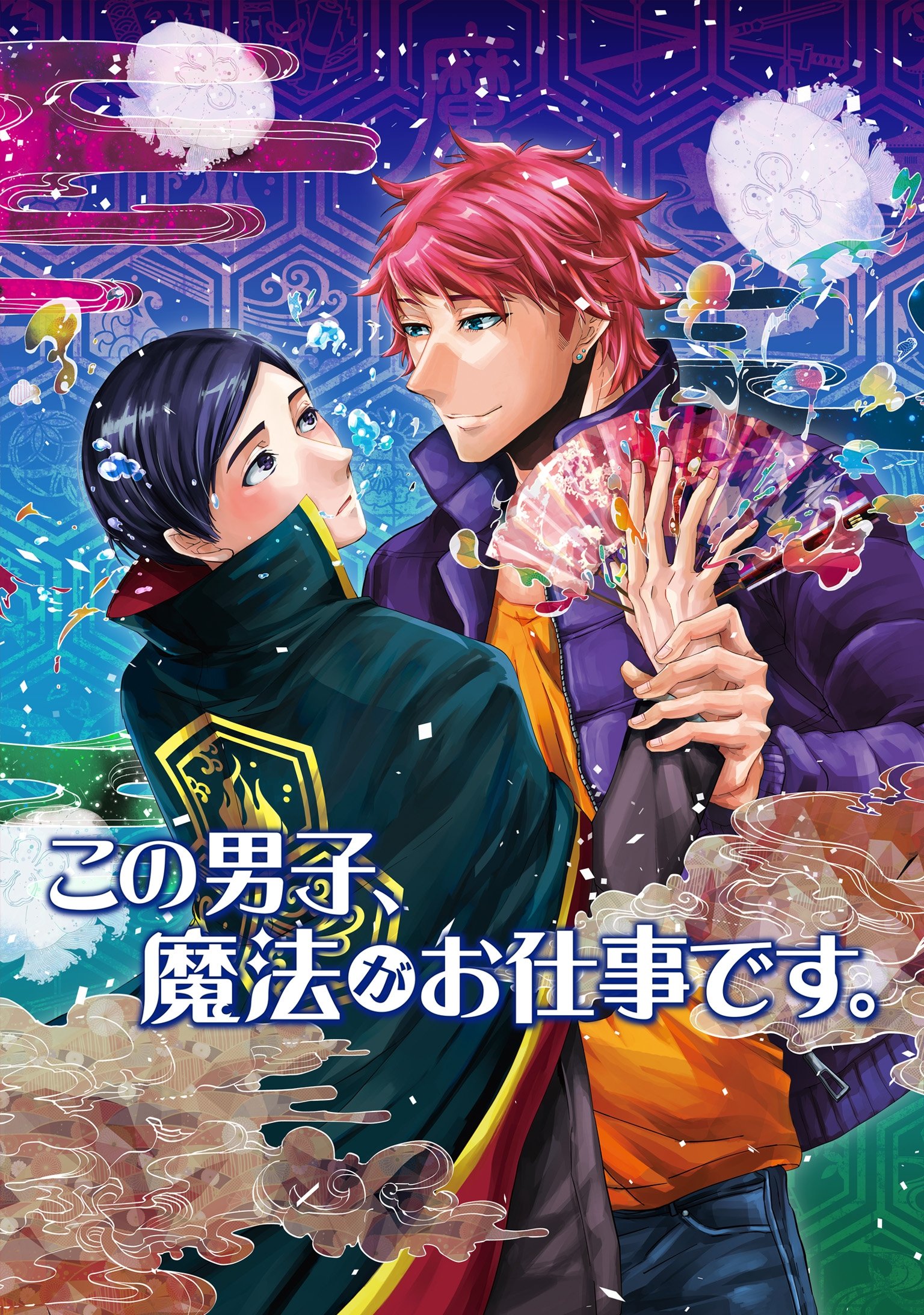 Poster de Kono Danshi, Mahou ga Oshigoto Desu