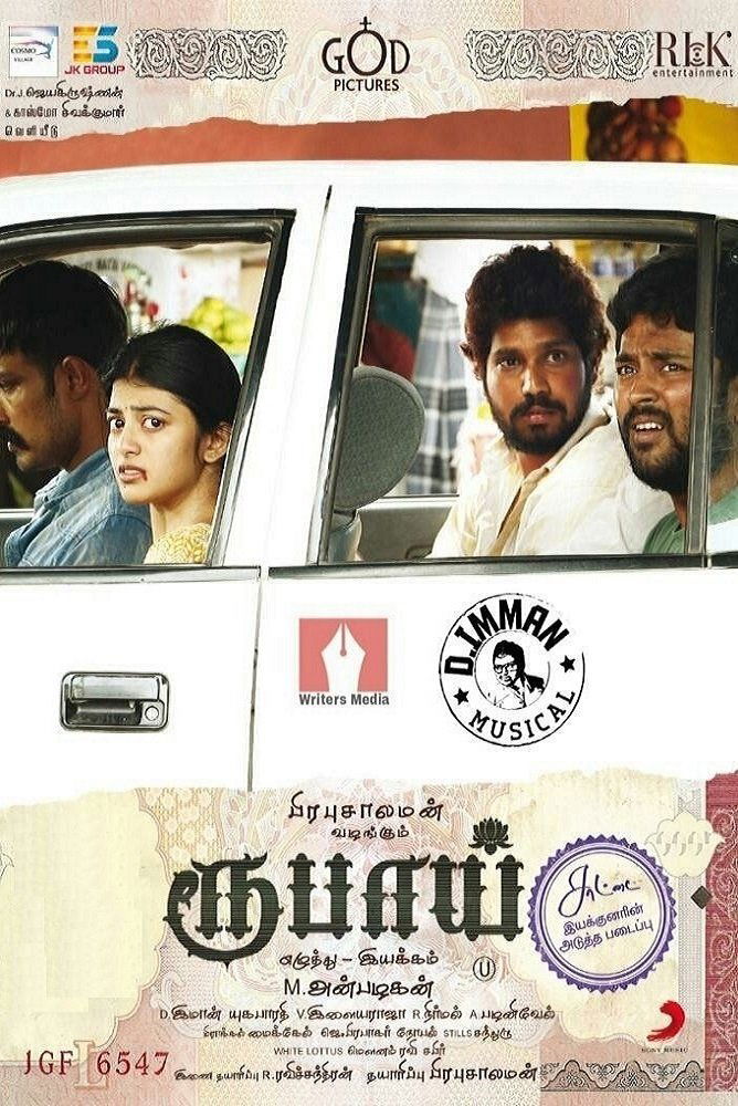 poster_Movie