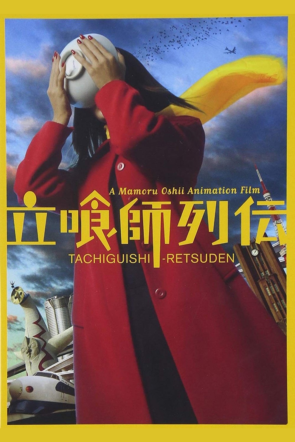 Poster de 立喰師列伝