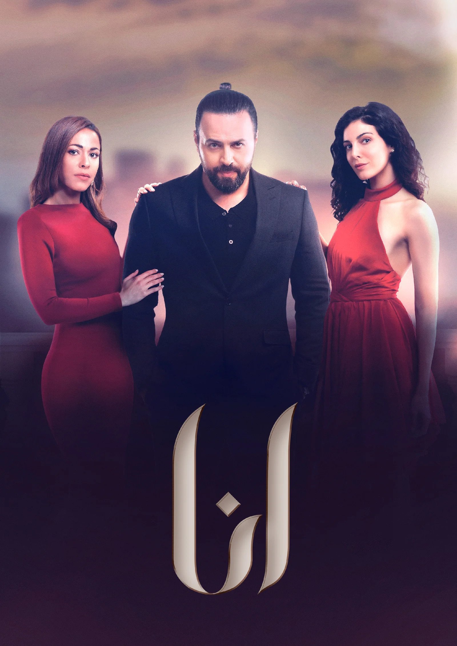 Poster de انا