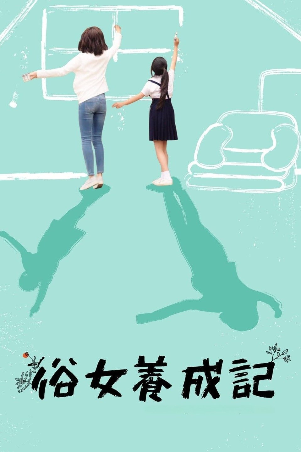 Poster de Temporada 1