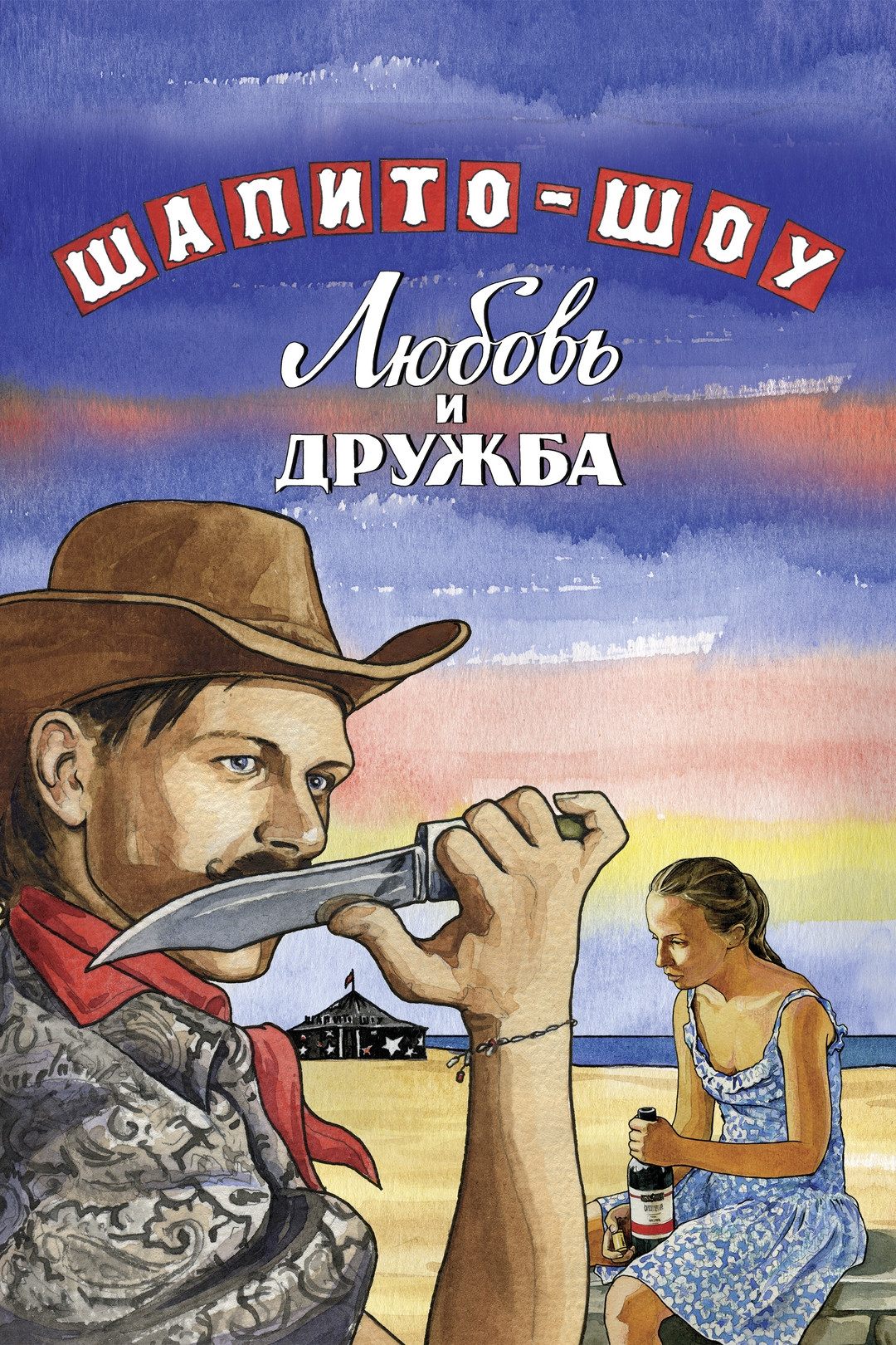 Poster movie