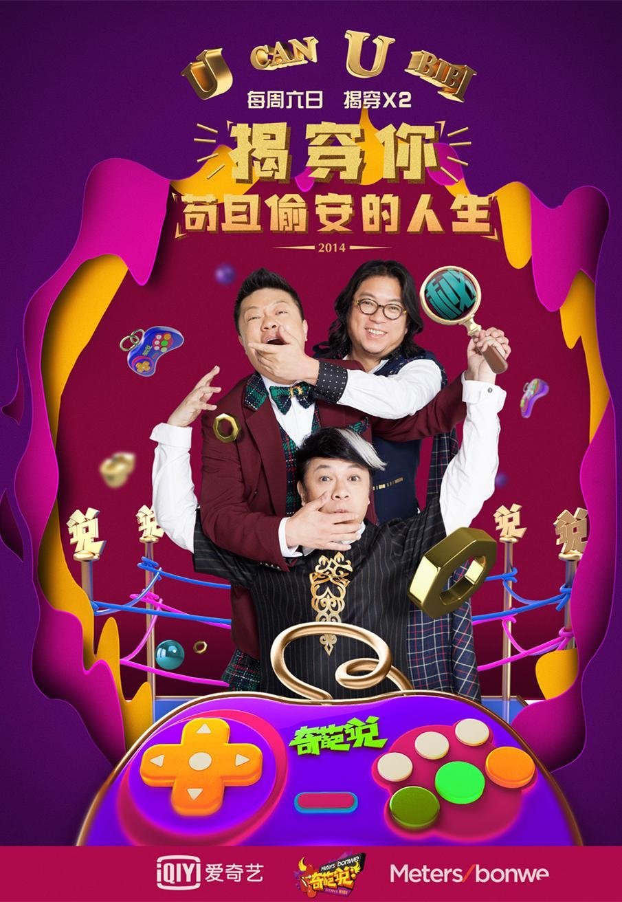 Poster de Temporada 1