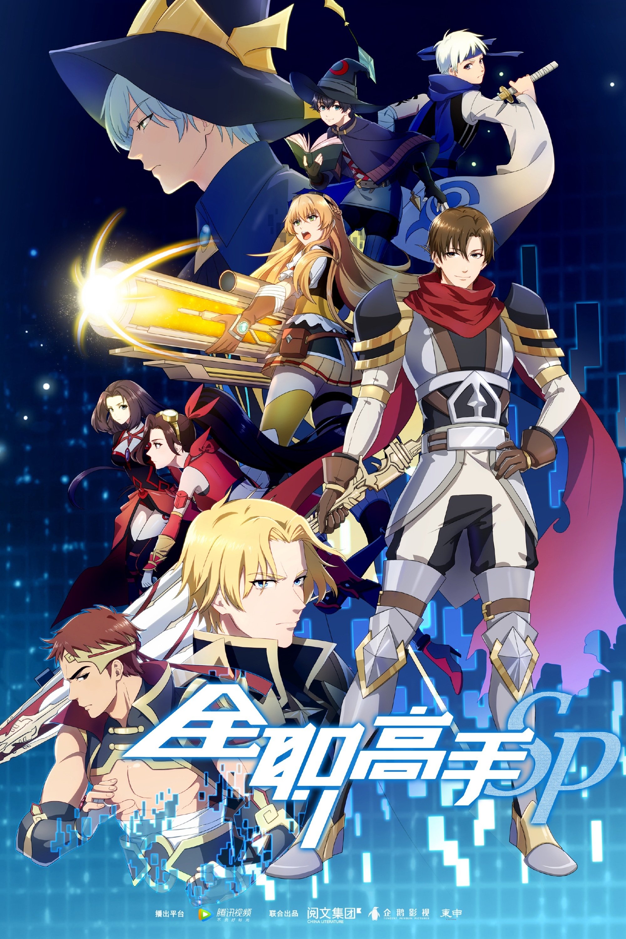 Poster de Especiais