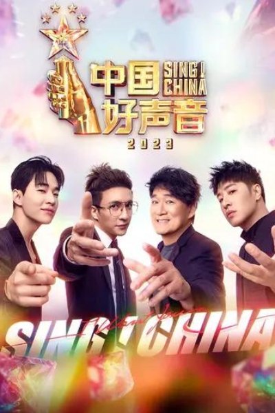 Poster de Temporada 12