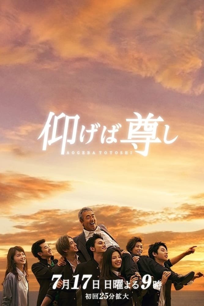Poster de 1ª Temporada