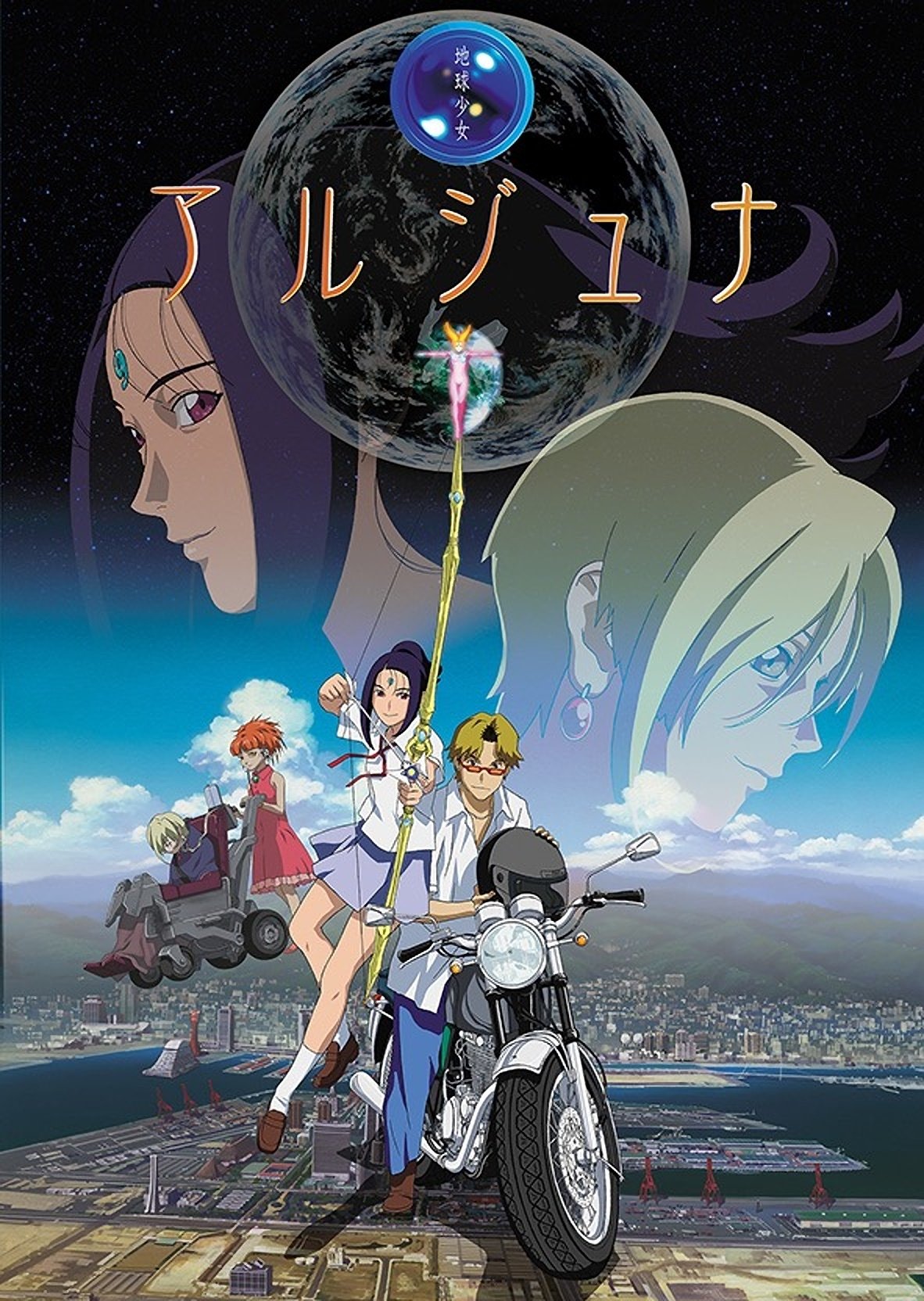Poster de Arjuna: A Deusa do Tempo