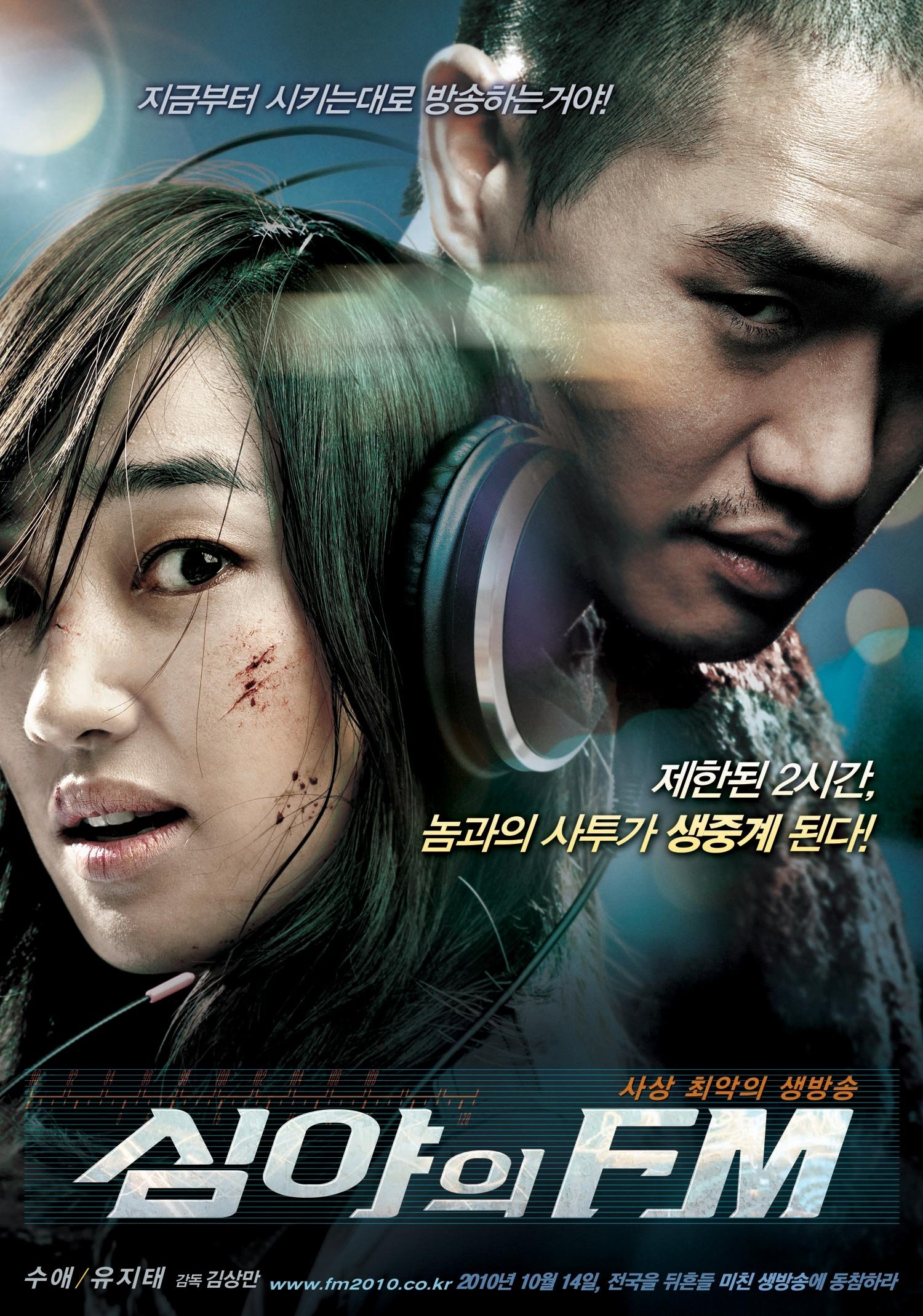 Poster de Midnight FM
