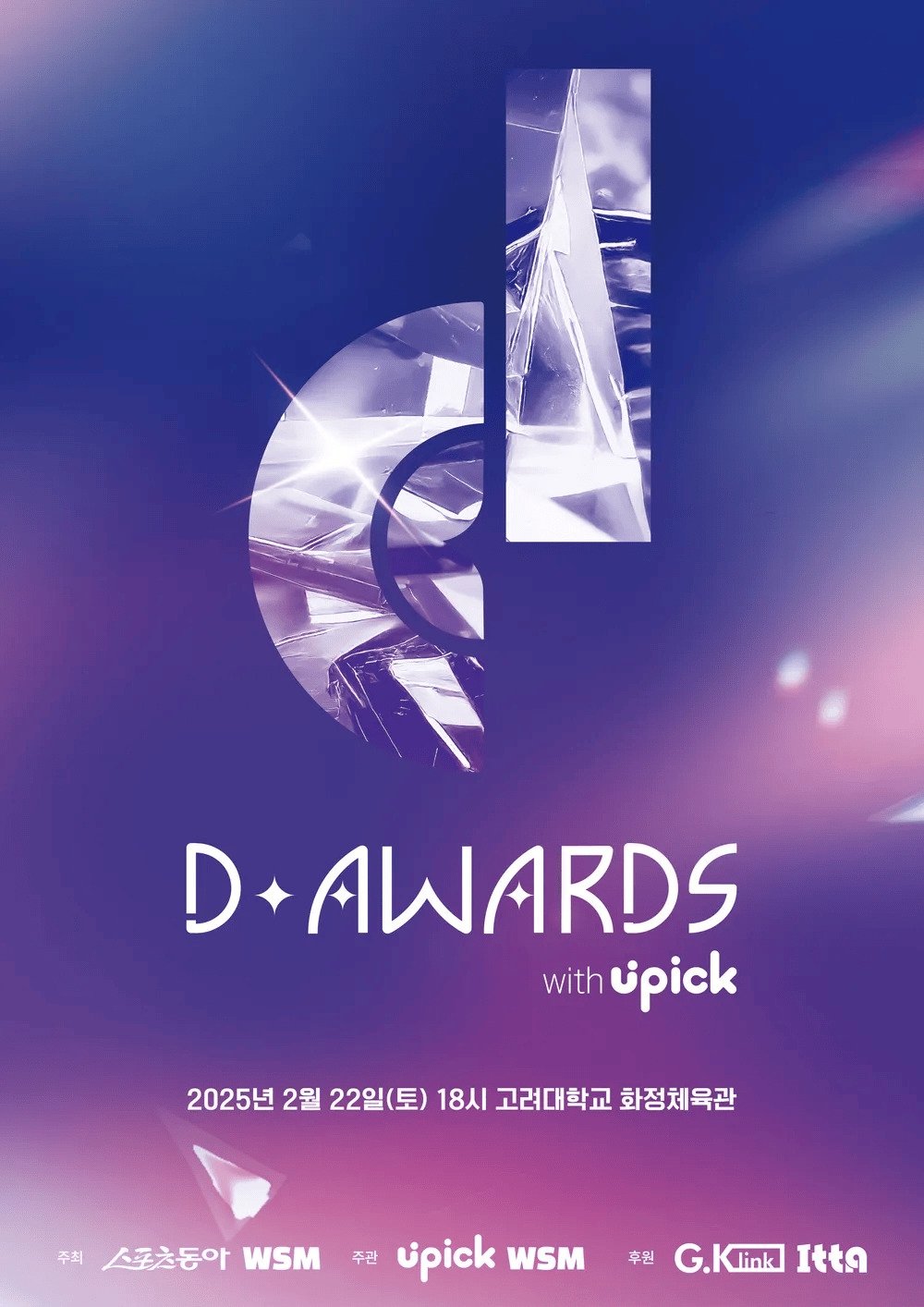 Poster de 디 어워즈
